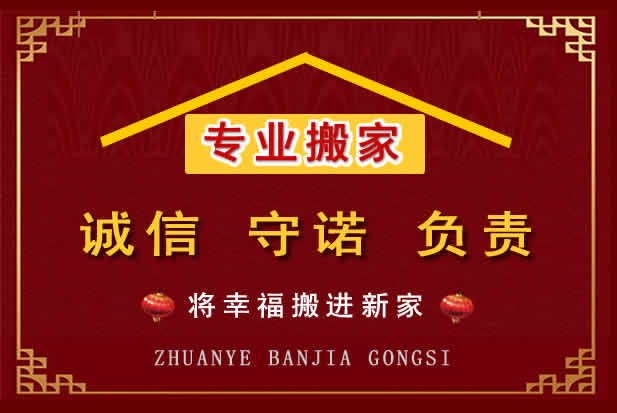 宁津搬家电话