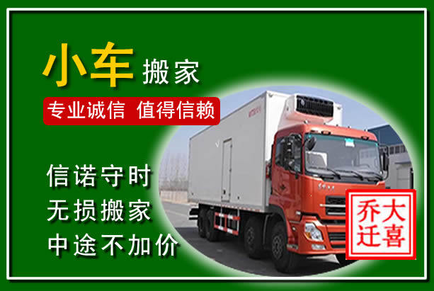 宁津物品搬运