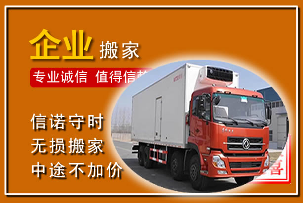 宁津工厂单位搬迁