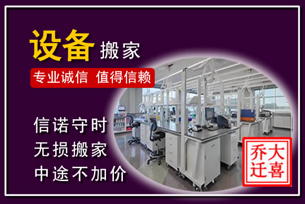 宁津仪器设备搬运